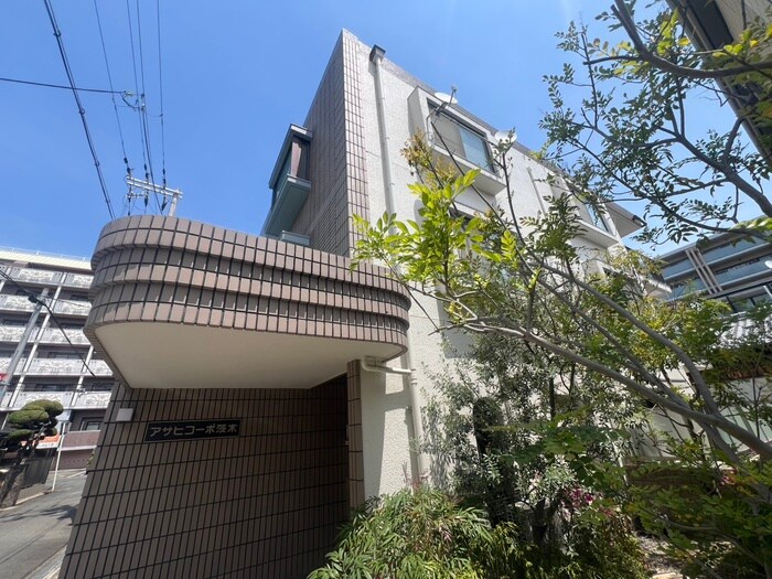 アサヒコ－ポ茨木の物件外観写真