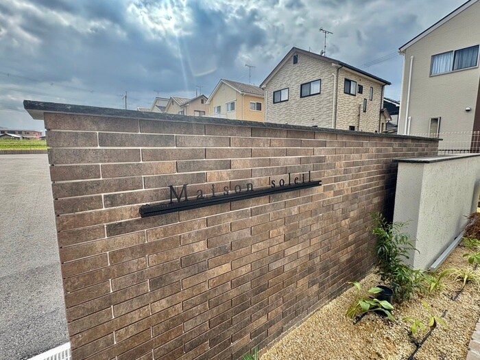 メゾンソレイユの物件外観写真