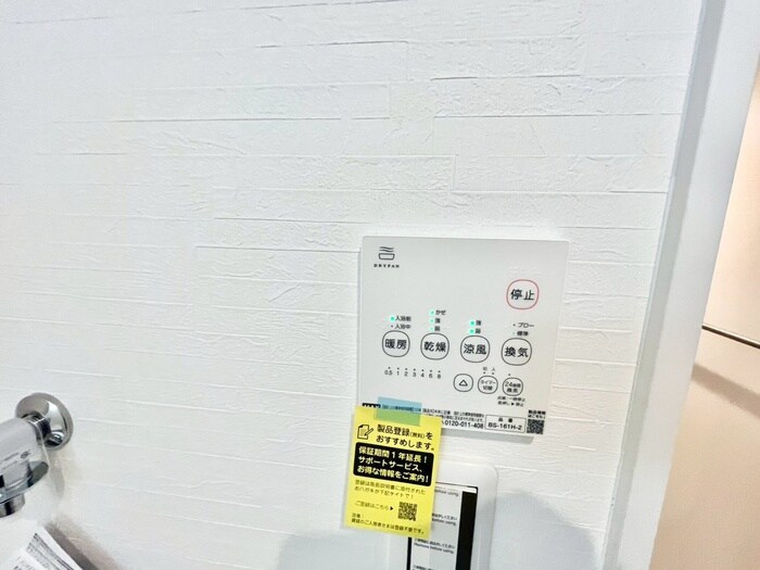 プルメリア阪大前の物件内観写真