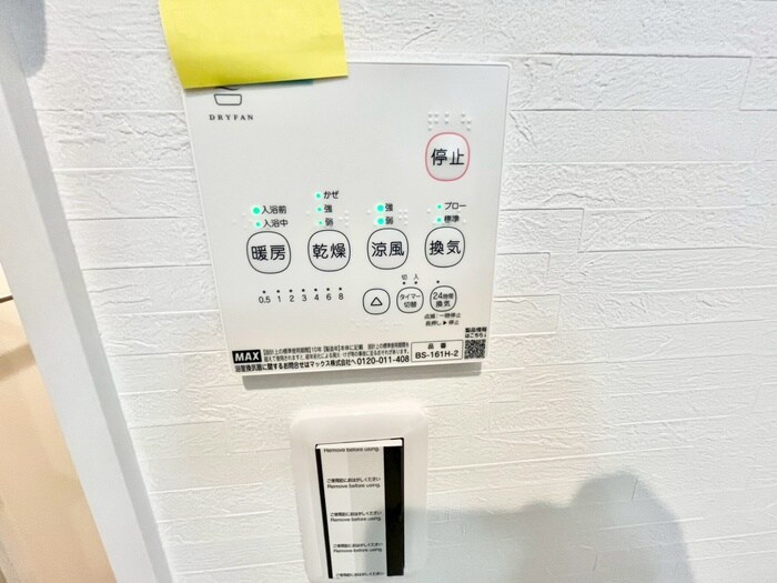 プルメリア阪大前の物件内観写真