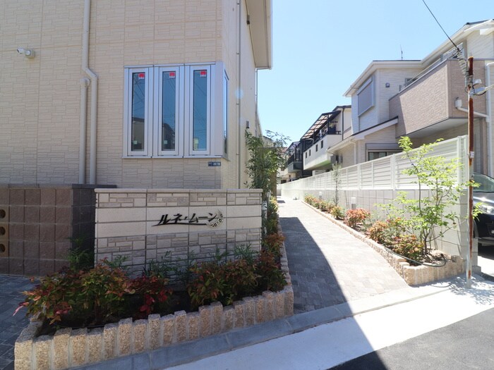 ルネ・ムーンの物件外観写真