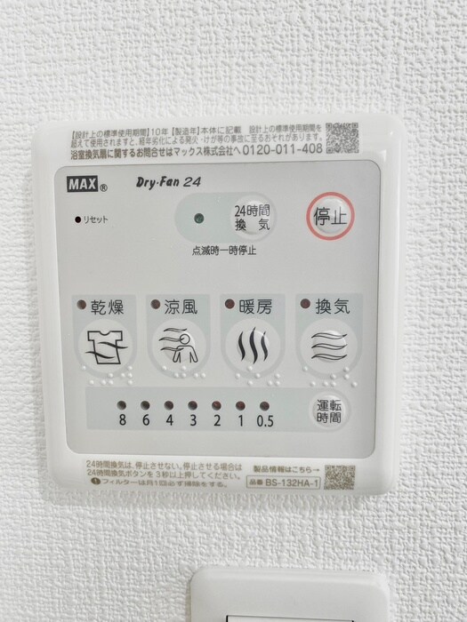 グランハーモニーの物件内観写真