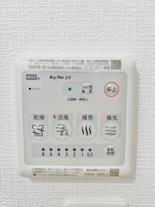 グランハーモニーの物件内観写真