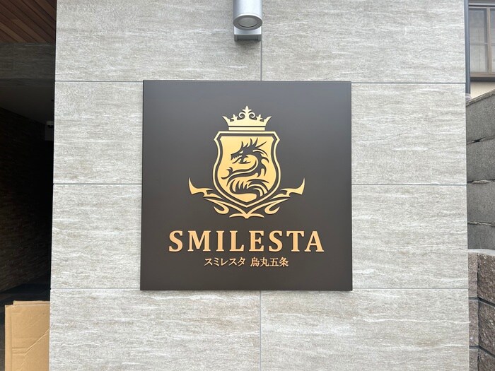 スミレスタ烏丸五条の物件外観写真