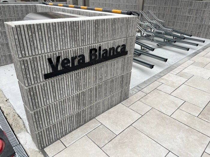 ヴェラ　ブランカの物件外観写真