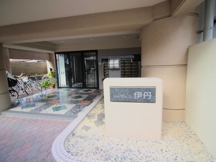 メルヴェユ伊丹の物件外観写真