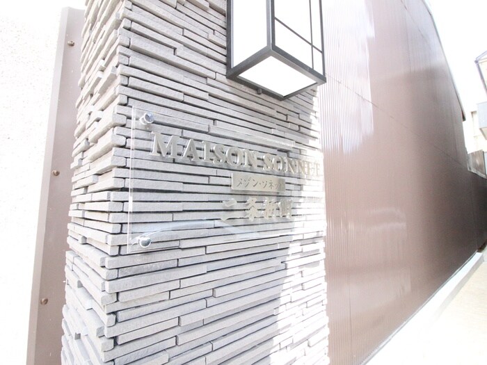 メゾン・ソネット二条新町の物件外観写真