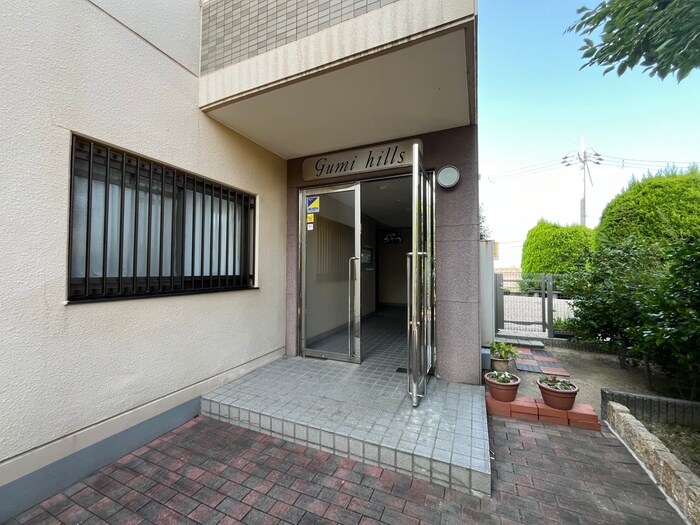 グミヒルズの物件外観写真