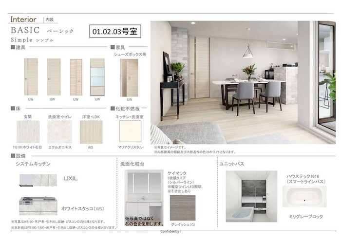 仮)吉祥院宮ノ東マンションの物件内観写真