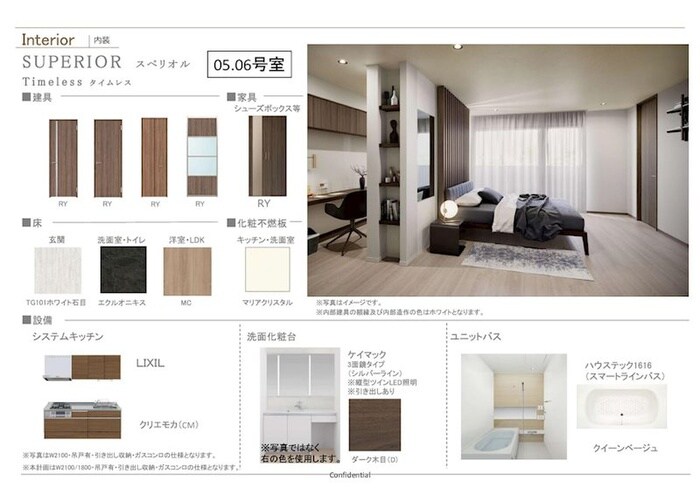 仮)吉祥院宮ノ東マンションの物件内観写真