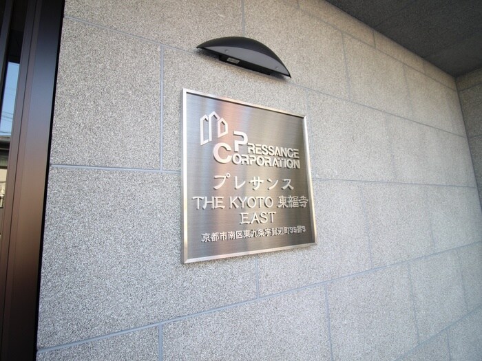 ﾌﾟﾚｻﾝｽTHEKYOTO東福寺EAST(506)の物件外観写真