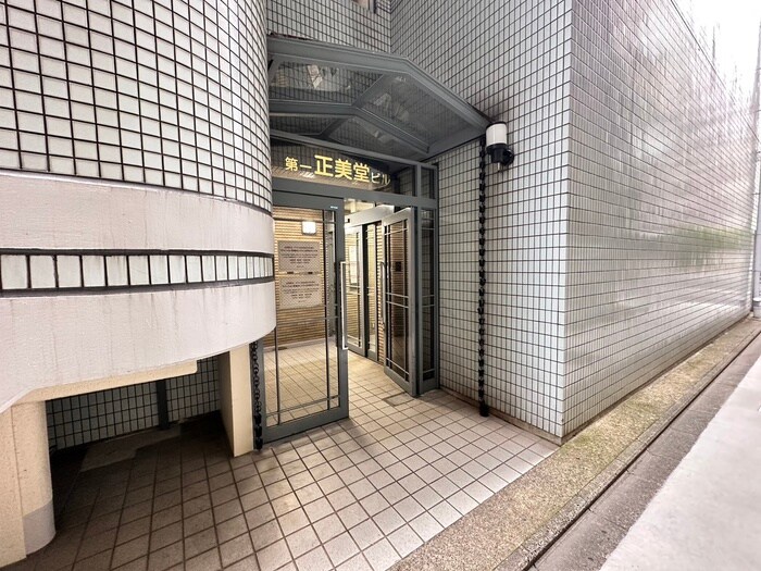 第一正美堂ビルの物件外観写真