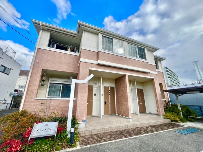 メゾンアイリスの物件外観写真