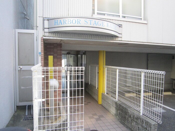 ハーバーステージ神戸の物件外観写真