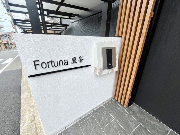 フォルトゥーナ鷹峰の物件外観写真