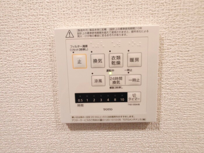 仮）リラフィナート西宮北口の物件内観写真