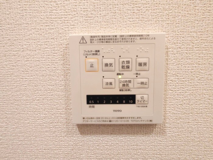 仮）リラフィナート西宮北口の物件内観写真