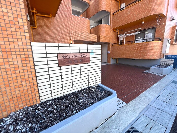 サンアーバン西田町の物件外観写真