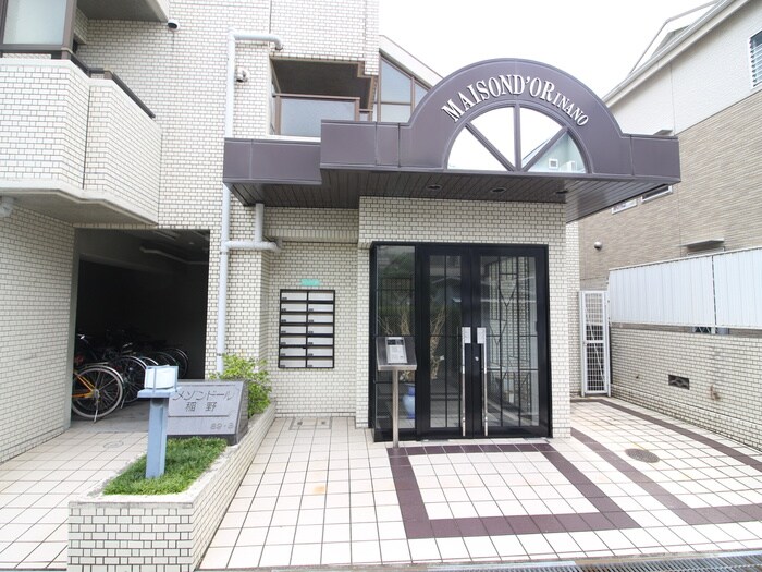 メゾンドール稲野の物件外観写真