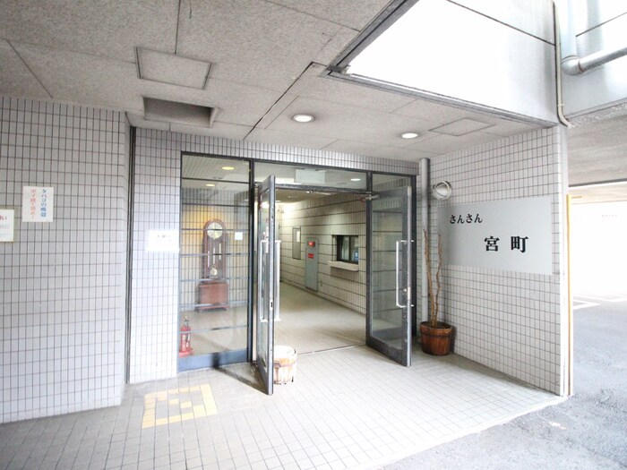 さんさん宮町の物件外観写真