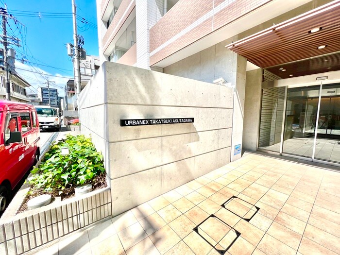 アーバネックス高槻芥川の物件外観写真