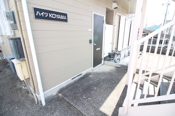 ハイツKOYAMAの物件外観写真