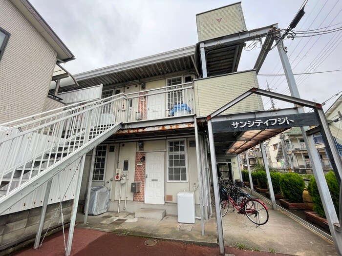 サンシティフジトの物件外観写真