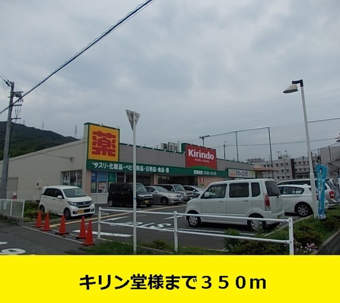 ナイル良Ⅱの物件内観写真