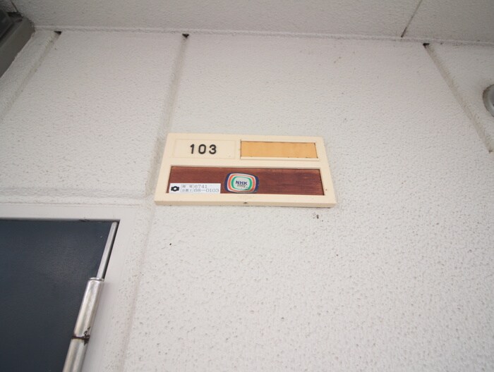 グロリアハイツの物件内観写真