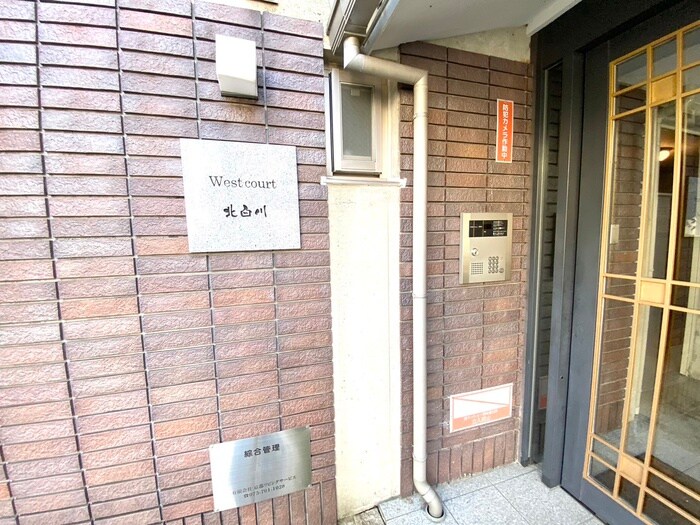 ウエストコ－ト北白川の物件外観写真