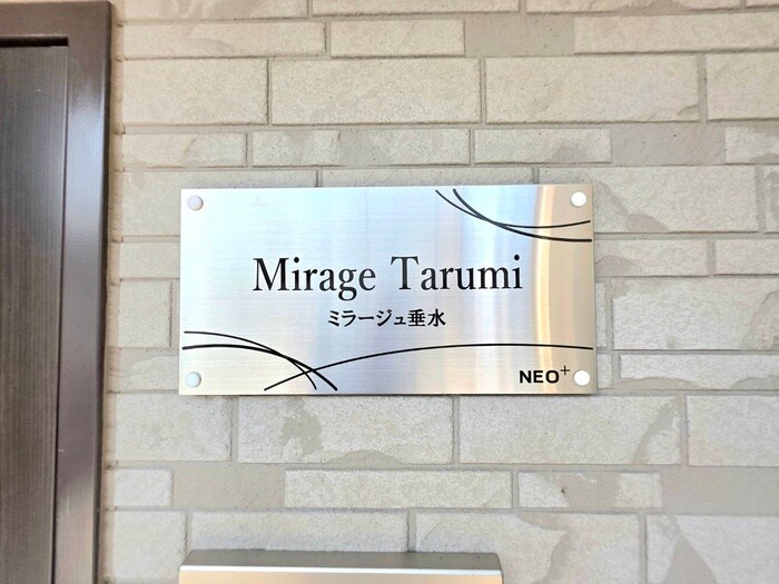 ミラージュ垂水の物件外観写真