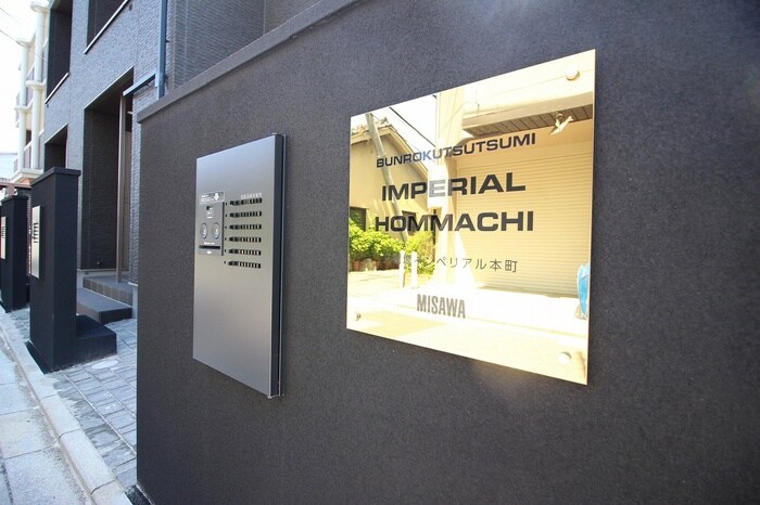 文禄堤インペリアル本町の物件外観写真