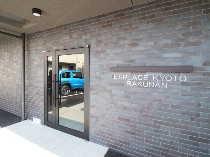 エスプレイス京都RAKUNAN(303)の物件外観写真