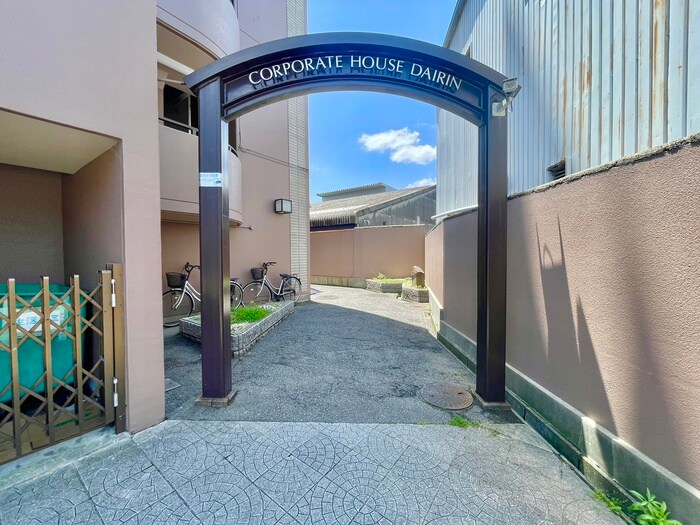 コーポレイトハウスダイリンの物件外観写真