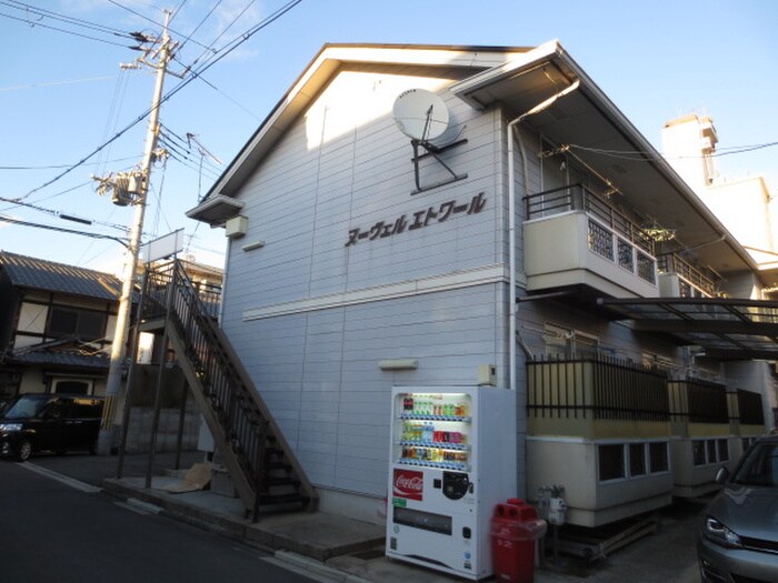 ヌ－ヴェルエトワ－ルの物件外観写真