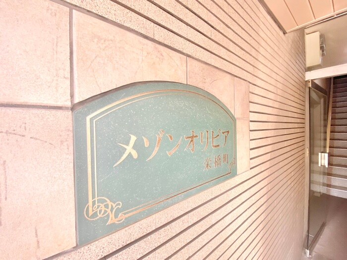 Ｆｕｅｎｔｅ栄橋の物件外観写真