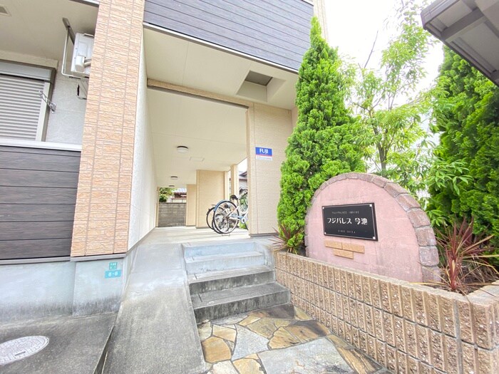 フジパレス今池の物件外観写真