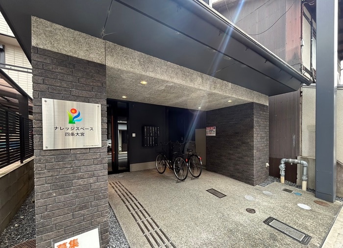 ナレッジスペース四条大宮の物件外観写真