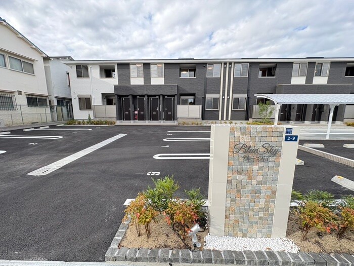 ブルースカイの物件外観写真