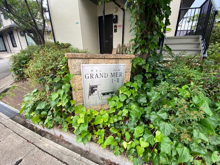 グランメールⅠの物件外観写真