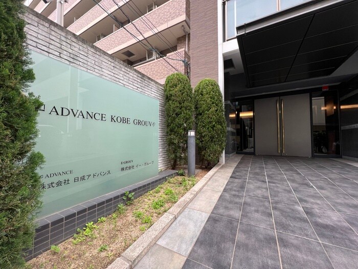 ｱﾄﾞﾊﾞﾝｽ神戸ｸﾞﾙｰﾌﾞ（803）の物件外観写真