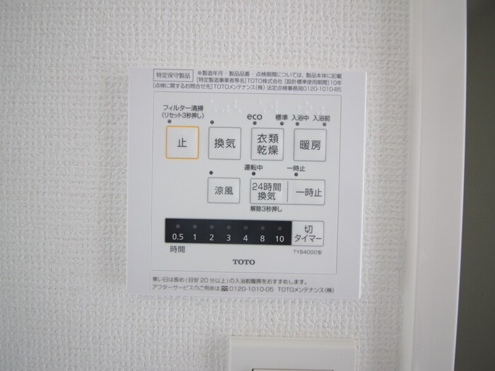 カサベルデ桂川の物件内観写真