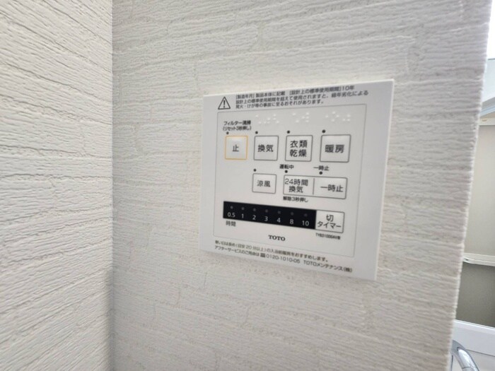 フォルテ　ウェストの物件内観写真