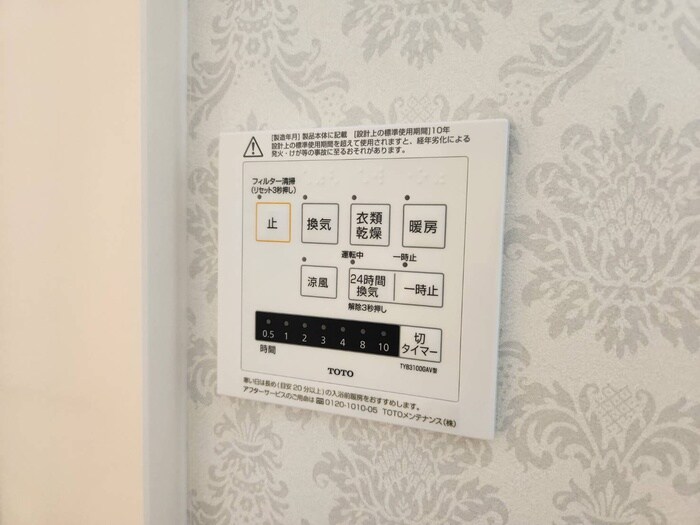 フォルテ　ウェストの物件内観写真