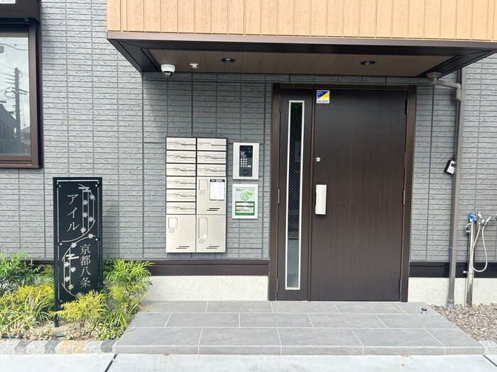 アイル京都八条の物件外観写真