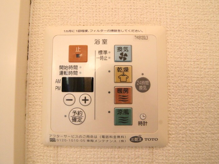 エルクレ－ルＥＳＴⅠの物件内観写真