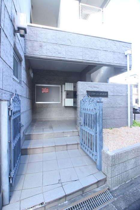 コンフォート井高野の物件外観写真