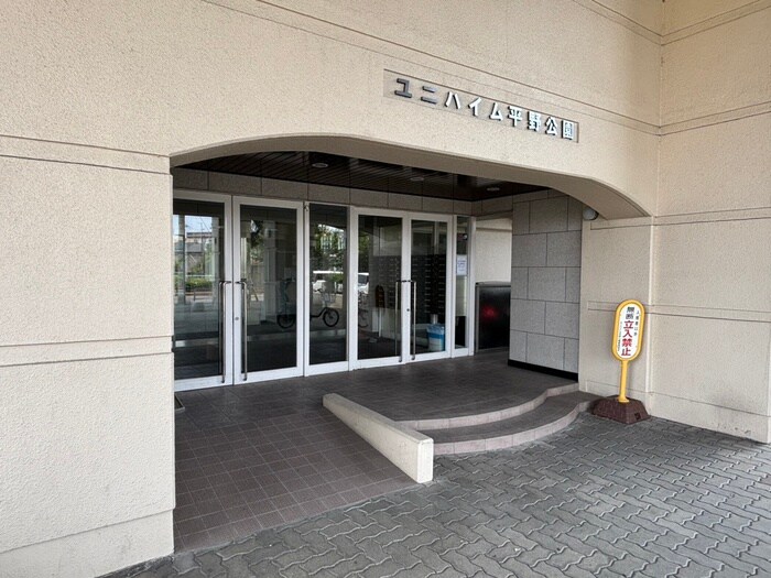 ユニハイム平野公園(1101)の物件外観写真