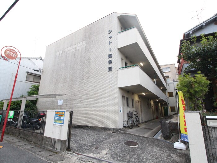 シャトー東香里の物件外観写真