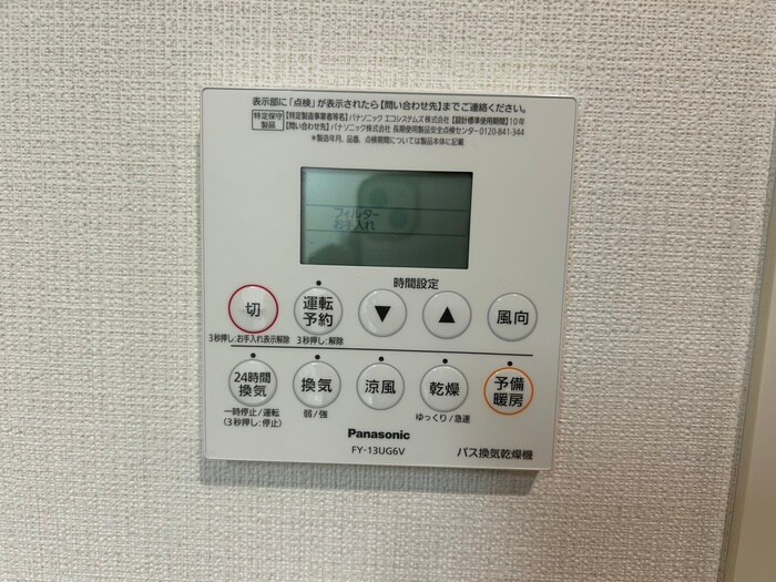 メゾン・ド・メルヴェーユ須磨の物件内観写真